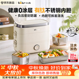 小熊（Bear）有钛电热饭盒 加热饭盒 热饭神器上班族多功能插电加热饭盒1.5L不锈钢双层三胆 DFH-E15Y6