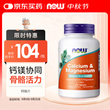 诺奥（NOW）钙镁片高含量钙镁协同促钙吸收100片高含量钙片复合营养片 进口
