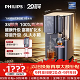 飞利浦（PHILIPS）加热净水器 家用RO反渗透免安装即热饮水机【2026年升级款】 含锶矿化台式净饮机ADD8639/93