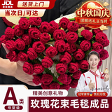 橙央手工玫瑰花束毛毯披肩毯午休盖毯女生生日结婚礼物高端浪漫送女友 A类160cm升级加大款【99朵热情红 送礼袋+丝带】 节日特别送礼丨浪漫永不败丨花开常相伴