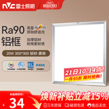 雷士（NVC）厨房灯led集成吊顶吸顶灯扣板灯卫生间平板灯面板灯20w