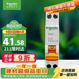 施耐德 空气开关1P+N C16A家用微型断路器双进双出DPN空开MGNEA9A45C16R