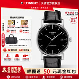 天梭（TISSOT）【咨询优价】瑞士手表魅时系列日历自动机械皮钢带男表 黑盘皮带T109.407.16.051.00