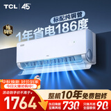 TCL空调小蓝翼真省电大1匹 新一级能效变频冷暖 外机单排纯铜管 挂机KFR-26GW/RV2Ea+B1国家补贴