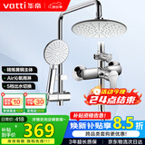华帝（VATTI）黄铜龙头淋浴花洒套装沐浴手持花洒喷头莲蓬头花洒套装-以旧换新