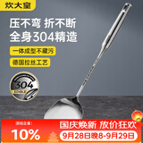 炊大皇锅铲 304不锈钢铲子真空手柄家用炒菜铁锅不锈钢锅可进洗碗机