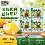 味品堂黄桃椰果罐头200g*4罐水果罐头黄桃椰果罐头休闲零食小瓶整箱
