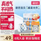 碧芭宝贝盛夏光年Pro拉拉裤XXXXL码24片(≥20kg)学步裤尿不湿夏天超薄透气
