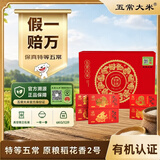 五常大米官方溯源【保真特等五常大米】有机认证12斤 崔佳香 剪纸礼盒