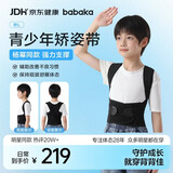 背背佳儿童青少年新L矫姿带体态预防直背男女上学外穿M夏季透气不勒
