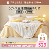 罗莱家纺 大豆纤柔抗菌二合一被 白220*250cm 净重8.6斤