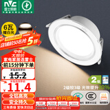 雷士（NVC）LED筒灯客厅过道嵌入式二级能效全铝高亮漆白6瓦暖白开孔75-85mm