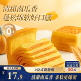 三只松鼠南瓜千层吐司700g 营养早餐吐司面包蛋糕办公室代餐糕点