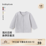 babylove宝宝开衫春秋季长袖男女婴幼儿外套弹力外穿休闲上衣简约百搭秋装