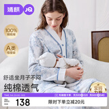 婧麒（JOYNCLEON）月子服纯棉春秋孕妇哺乳睡衣产前产后透气舒适套装 XXL Jyz154235