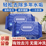 夏阳（XIAYANG）浴室清洁湿巾80抽*2包卫生间玻璃不锈钢瓷砖除水垢擦浴室台盆
