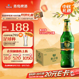 青岛啤酒（TsingTao）奥古特 330*24瓶 整箱装 中秋礼品