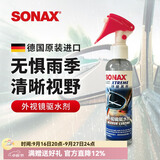 索纳克斯（SONAX）德国进口汽车后视镜防雨剂雨天外视镜玻璃驱水剂喷雾玻璃雨敌 【即喷型】后视镜防雨剂 140ml