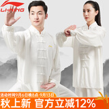 李宁（LI-NING）太极服高弹牛奶丝太极拳八段锦全套太极练功服装中国风武术表演服 白色长袖 【四季款店铺热销】 S身高160-165cm体重120-130斤