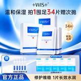 WIS水润面膜34片补水保湿抗皱紧舒缓修护玻尿酸护肤中秋节礼物