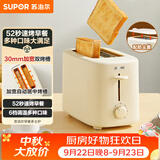 苏泊尔（SUPOR）面包机多士炉早餐机烤吐司烤三明治烤贝果双面家用多功能轻食机800W立体快烤DJ805