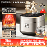 苏泊尔（SUPOR）电饭煲4-5人大容量4升IH电磁球釜内胆家用煮饭煮粥多功能不粘智能预约电饭锅SF40HC2889S