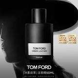 TOM FORD光影皮革浓香50ML TF香水皮革花香调 生日礼物女送男友