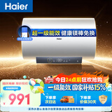 海尔国家补贴电热水器80升 PD3MINI 金刚搪瓷内胆 3kW一级能效储水式家用洗澡速热京东自营上门安装