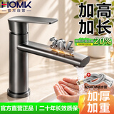 HOMK【精工】洗面盆水龙头冷热二合一卫生间浴室洗漱盆台盆脸盆水龙头