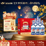 出口小方瓶牌 北京二锅头 蓝方 清香型白酒 42度 500ml*6瓶 礼盒款 中秋送礼