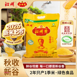 沁州黄小米4.5斤【源头直发】 2026新米 小米黄小米 小米杂粮 粥