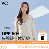VVC防晒衣服女冰丝凉感防紫外线城市轻户外披肩短外套 奶油米