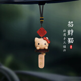 繁夏招财猫汽车挂件高档车载后视镜挂饰品车内出入平安吉祥物吊坠挂坠