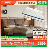 喜临门缓缓pro中古咖+梦蝶pro 乳胶独袋弹簧床垫双人排骨架皮床1.8x2米