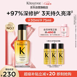 卡诗山茶花护发精油30ml修护滋养保湿柔顺亮泽防毛躁礼盒生日礼物