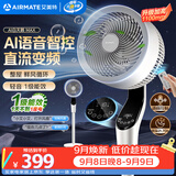 艾美特（AIRMATE）电风扇空气循环扇智能AI京东JoyInside家用轻音节能卧室负离子净化大风力一级能效直流变频落地扇