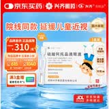 兴齐 美欧品硫酸阿托品滴眼液 0.01%(0.4ml:0.04mg)*30支/盒