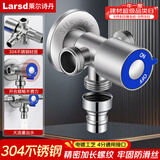 莱尔诗丹（Larsd）角阀一进三出 三通四通分水器 不锈钢三角阀一分三 八字阀LD5377