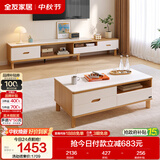 全友家居 现代简约岩板茶几电视柜组合客厅家用收纳储物置物柜子茶桌