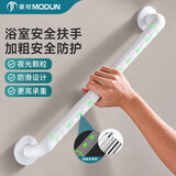 莫顿（MODUN） 一字型扶手厕所老人防摔浴室扶手带夜光卫生间无障碍安全扶手91W
