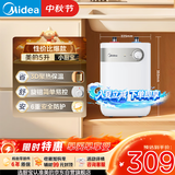 美的（Midea）【珐琅无缝内胆】5升储水式电热水器小厨宝家用洗碗洗菜安全1650W速热厨房台下热水宝F05-15A1(S)