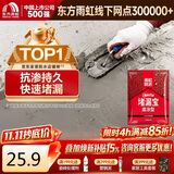 雨虹防水 堵漏王 水不漏 快干水泥 堵漏宝塑钢泥 地漏安装 管根堵漏 4KG