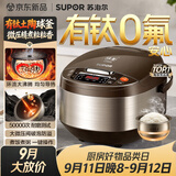 苏泊尔（SUPOR）电饭煲4-5人大容量5升陶瓷有钛球釜内胆电煮锅家用煮饭煮粥多功能不粘智能预约电饭锅SF50FC933