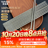 泰福高（TAFUCO）纯钛筷子家用防霉防滑筷子食品级便携抑菌23CM礼盒装5双装T5811