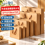 登比牛皮纸礼品包装袋手提包装纸袋生日礼物婚礼毕业季送礼品袋礼物袋