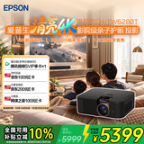 爱普生（EPSON）CH TW6280T家用投影仪 4K专业家庭影院智能投影仪[±60%镜头位移 1.62倍光学变焦]
