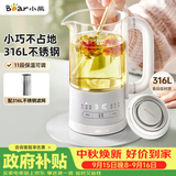 小熊（Bear）迷你养生杯养生壶煮茶器 办公室煮茶壶恒温烧水壶316L母婴材质 0.6升 YSH-E06H1 礼物