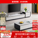 全友家居 现代简约岩板茶几电视柜组合客厅电视柜落地储物家具