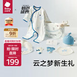 babycare新生儿见面礼盒初生婴儿礼物用品大全套装  纳特卢飞象 66cm