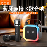 塔努啦（TANALAZ）k71pro话筒音箱一体麦克风无线蓝牙全民唱k歌儿童卡拉OK户外家庭ktv套装【单话筒】 K95pro幻夜黑-双喇叭【双话筒】